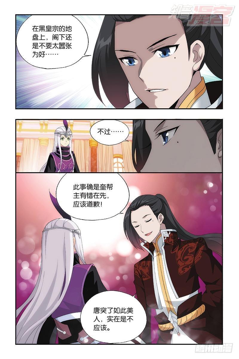 第194回 炼的什麽药3