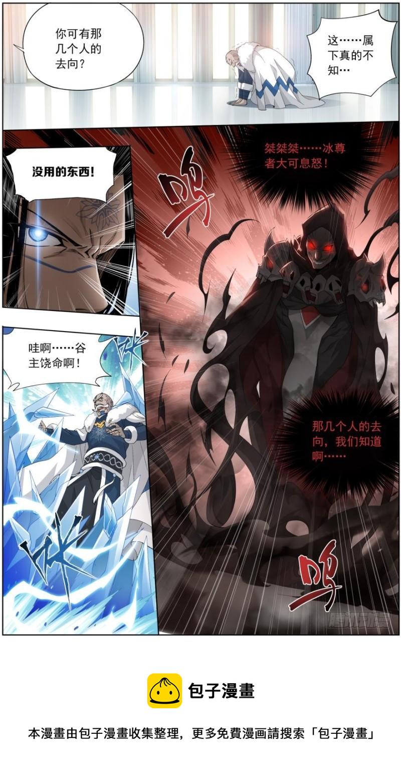 第255回 阳火古坛（下）4