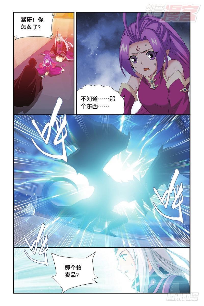 第195回 魔兽骨18
