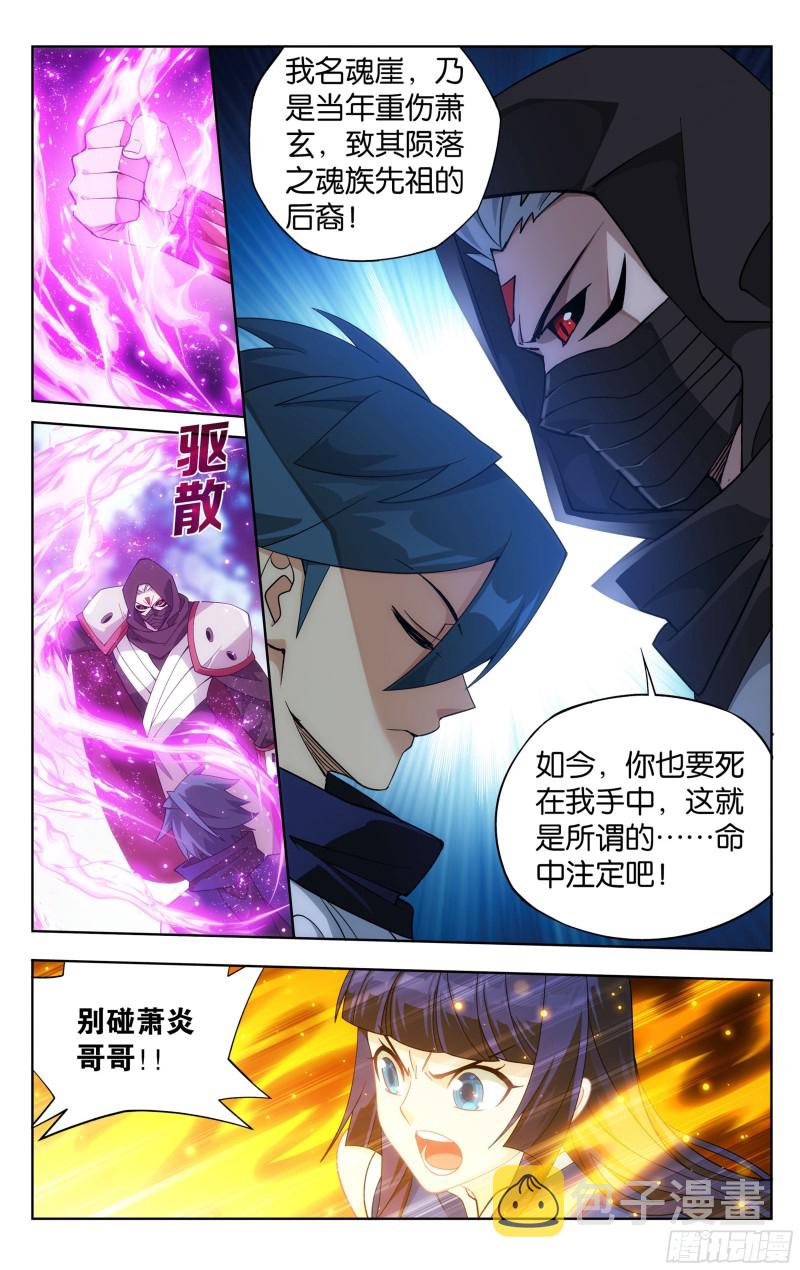 344回 天墓魂灵16
