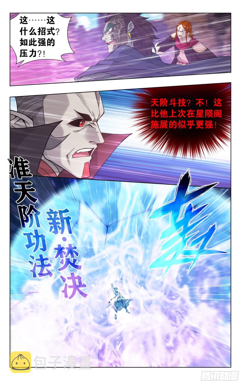 330回 新焚决16