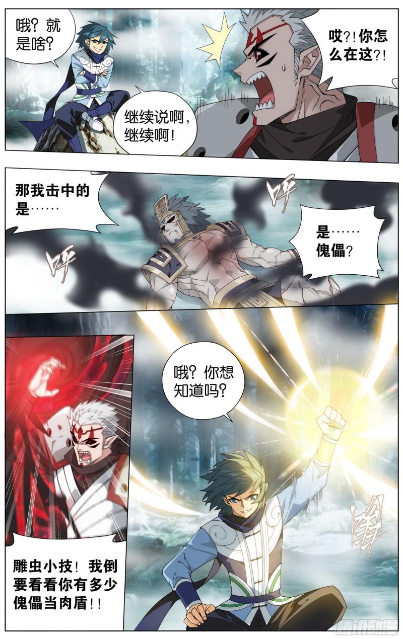 346回 天墓飓风4