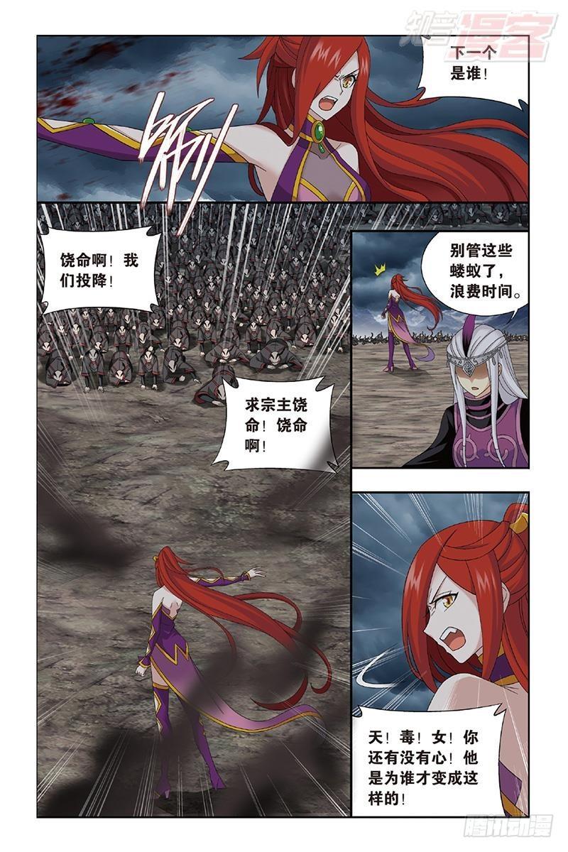 第189回 毒魔斑11
