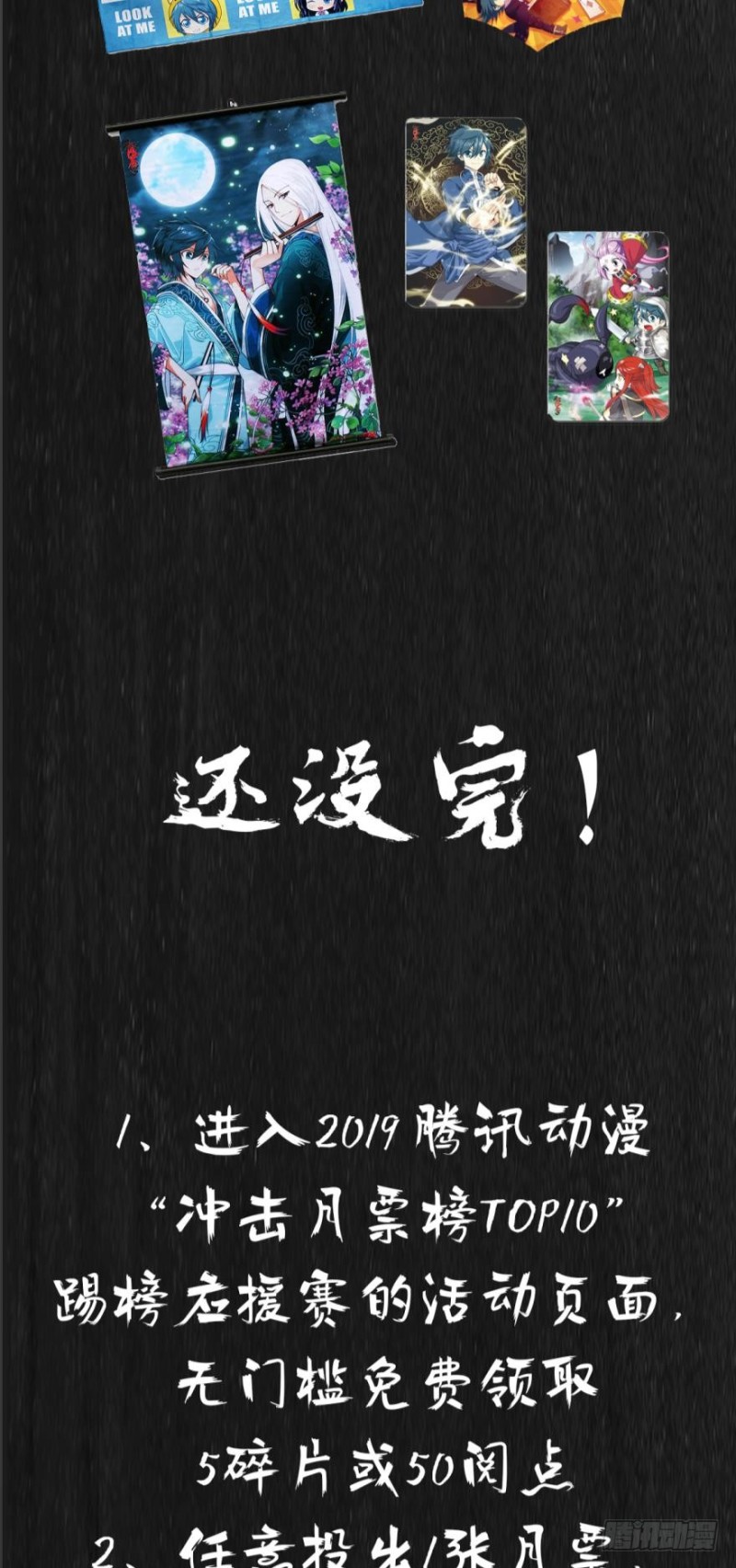 271回 慕骨（下）19