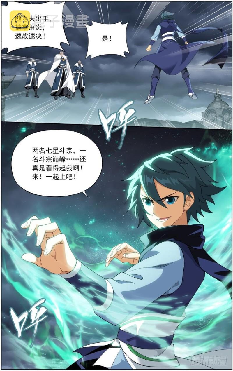 第257回 百鬼锁天蟒（下）10