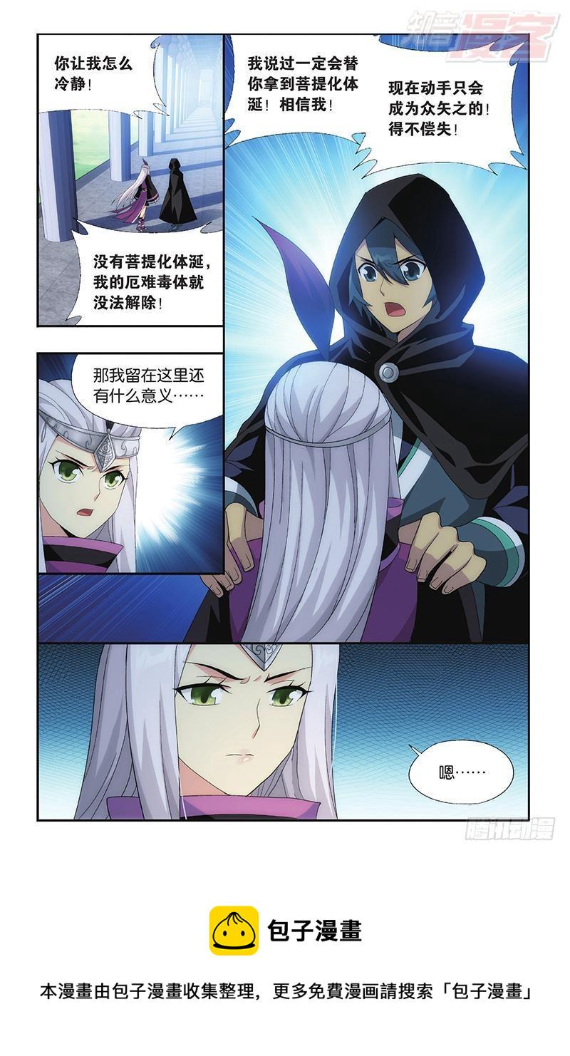 第197回 鸿门宴5