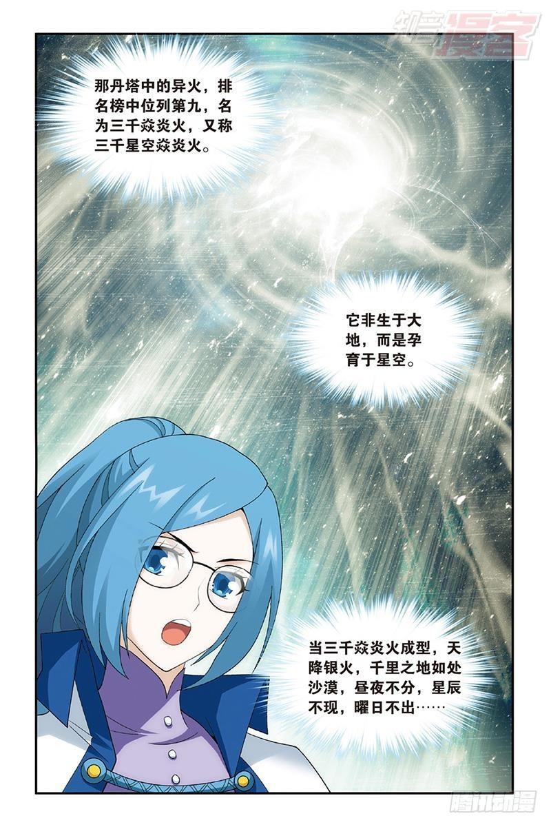 第203回 心炎归位20