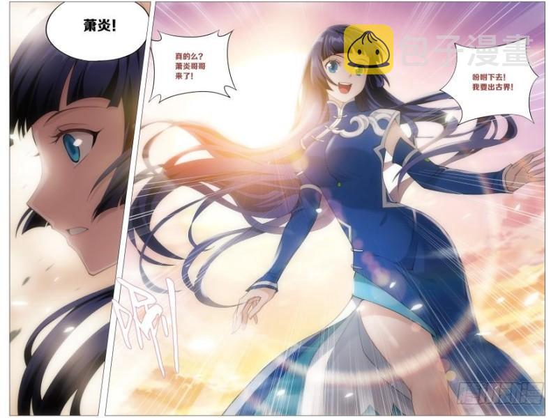 第242回 乘风而去（下）10