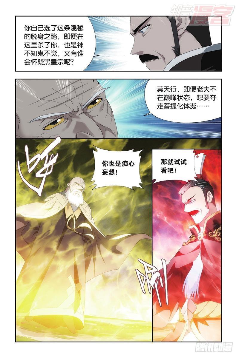 第198回 围剿鹰山12