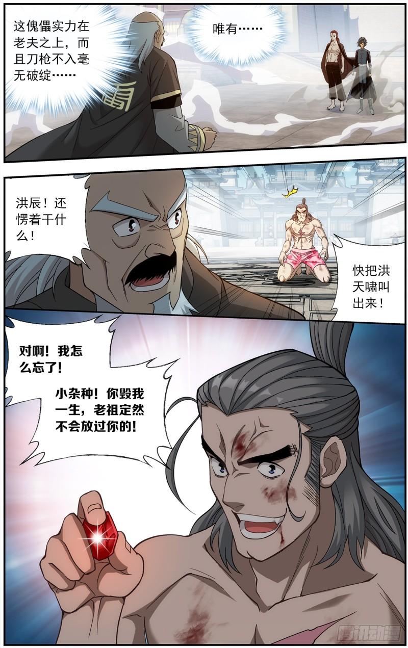 第223回 风雷动20