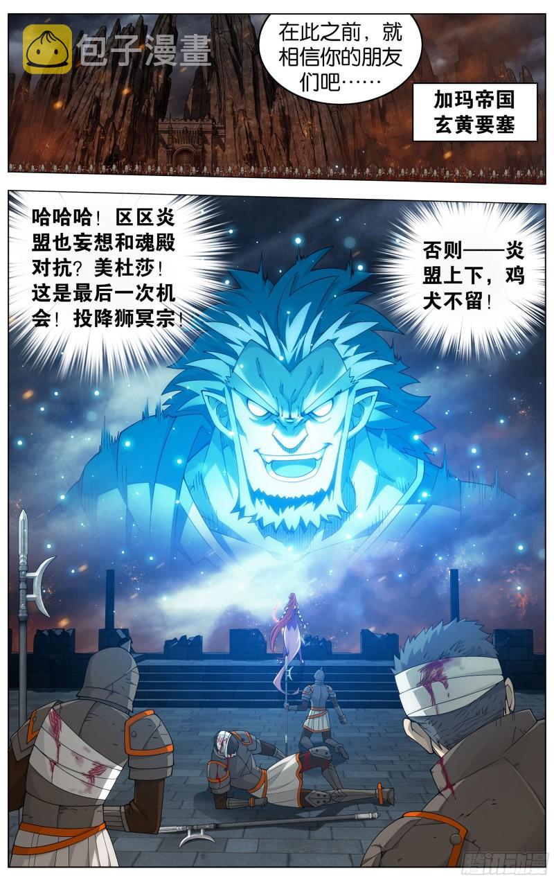 357回 攻城战5