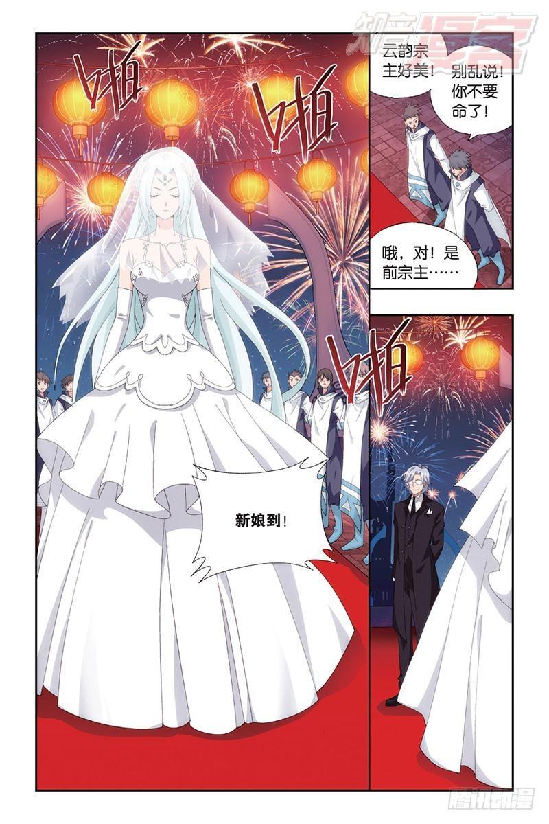 第166回 婚礼（上）2