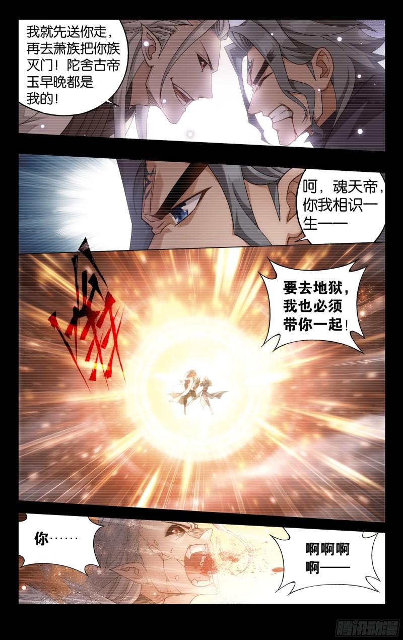 352回 魂天帝14