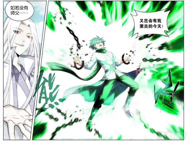 297回 摘星尊者13