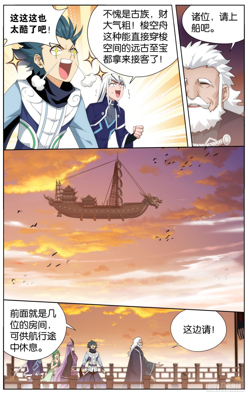 338回 古界7