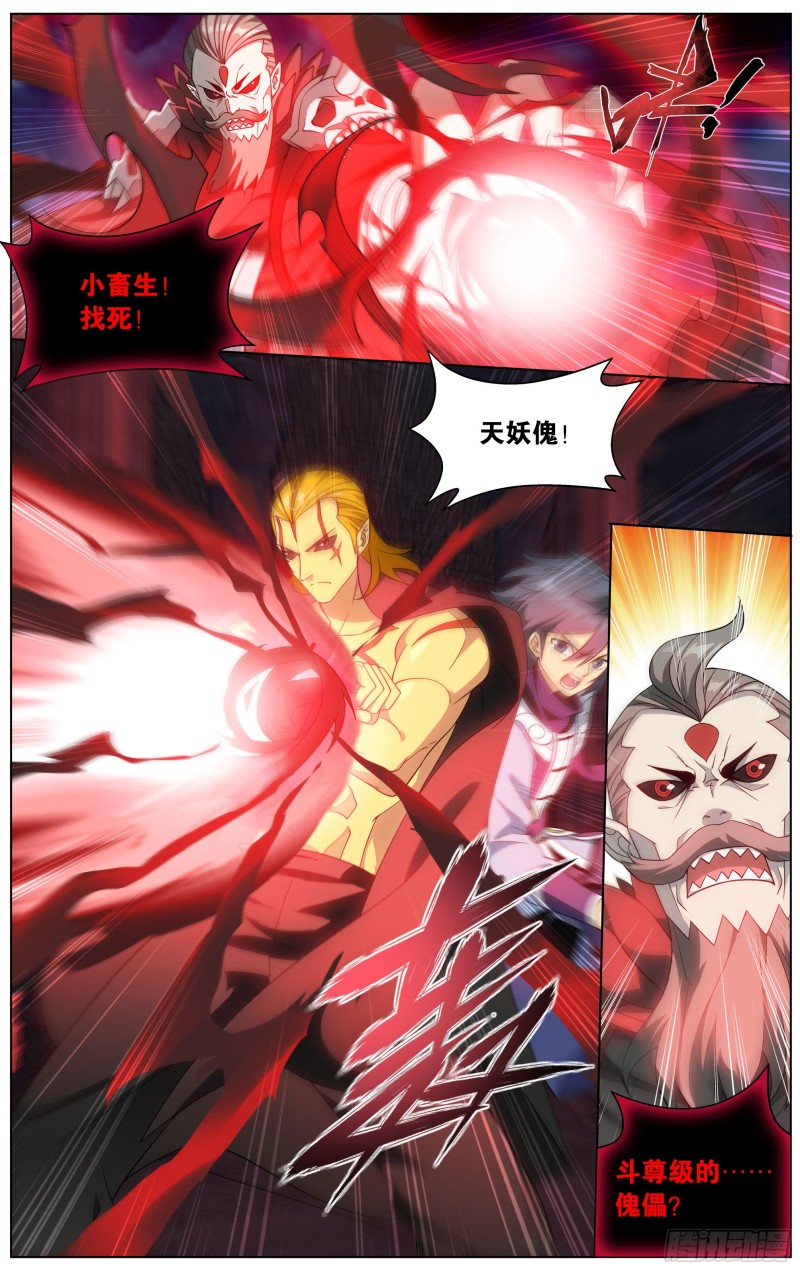 295回 锁魂殿20