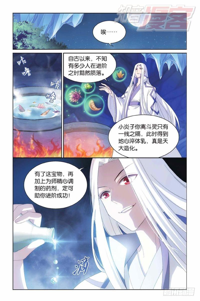 第139回 对战白程（上）6