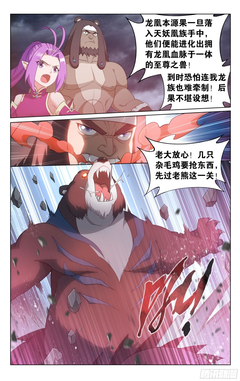 310回 龙凤墟17