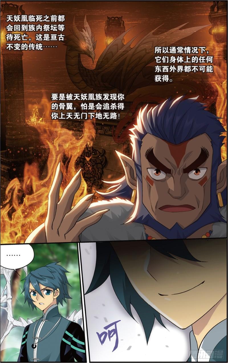第231话 森林之王16