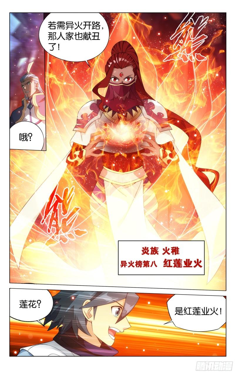 347回 远古噬虫10