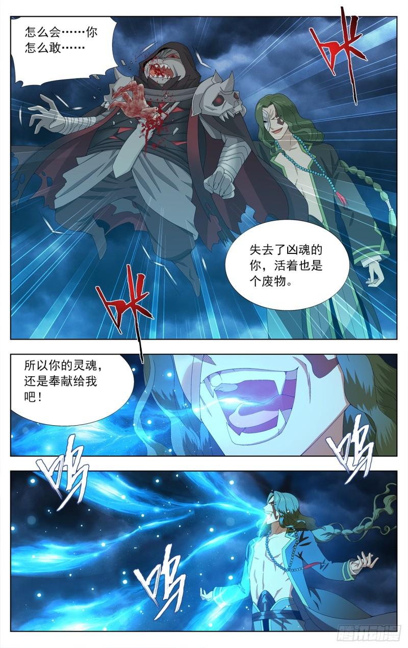 第211回 凶魂20