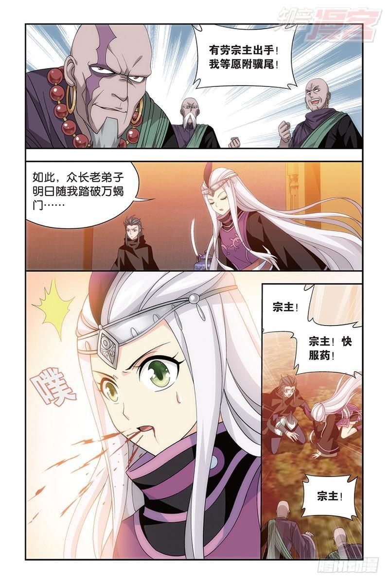 第185回 万蠍之战3