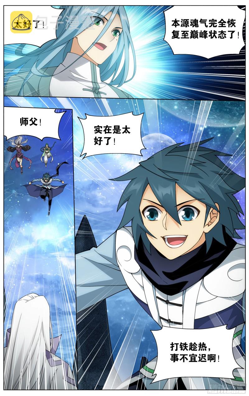 322回 大天造化掌7