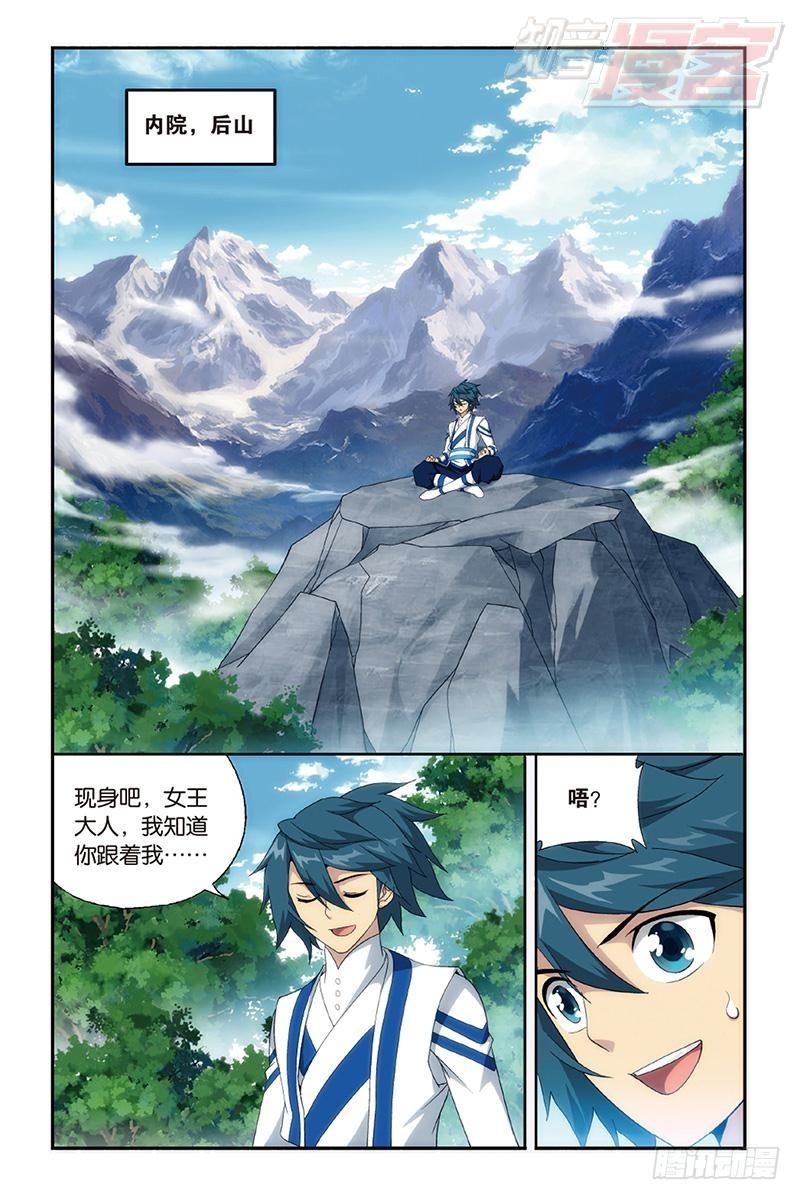 第161回 斗王巅峰17