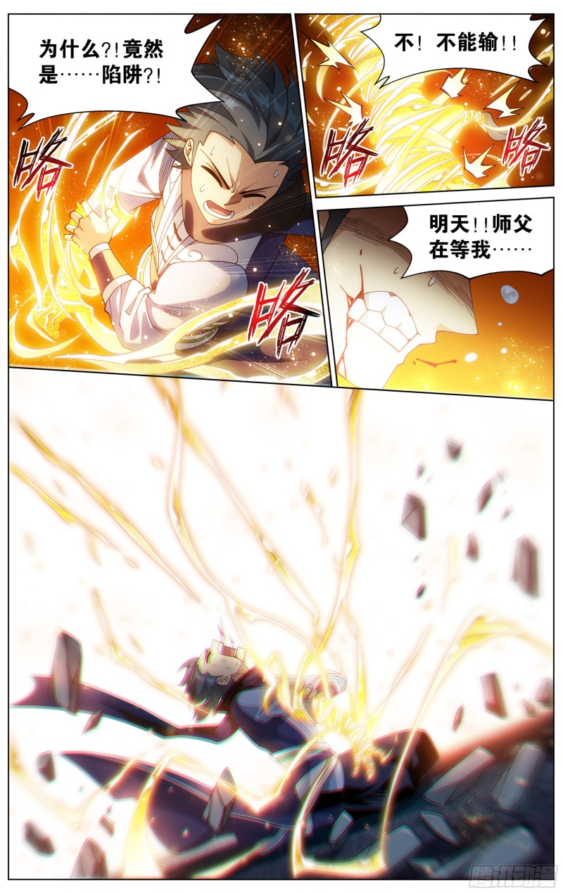 322回 大天造化掌16
