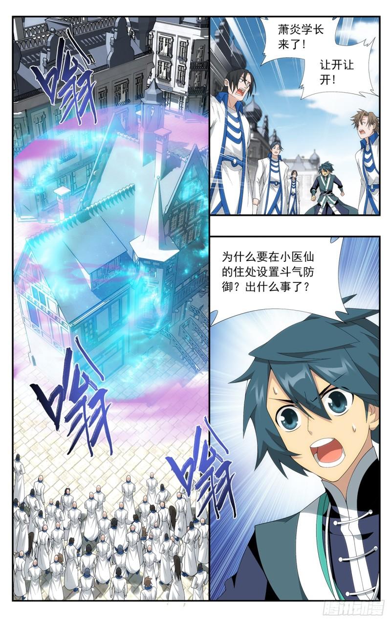 第214回 破毒厄11