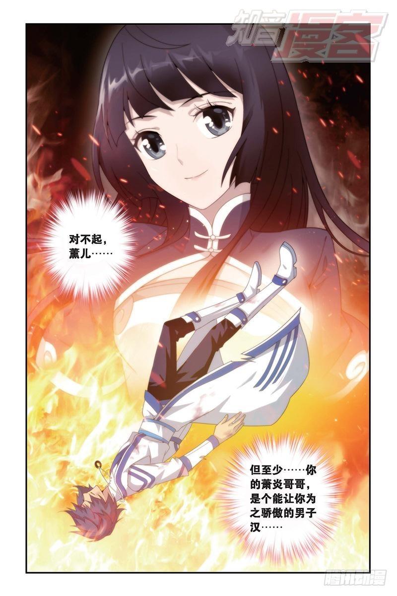 第155回 舍生取义14
