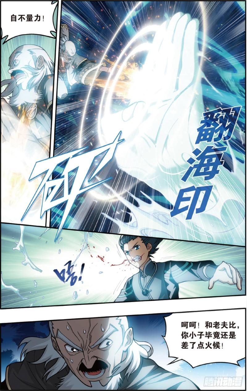 第224回 洪宗老祖10