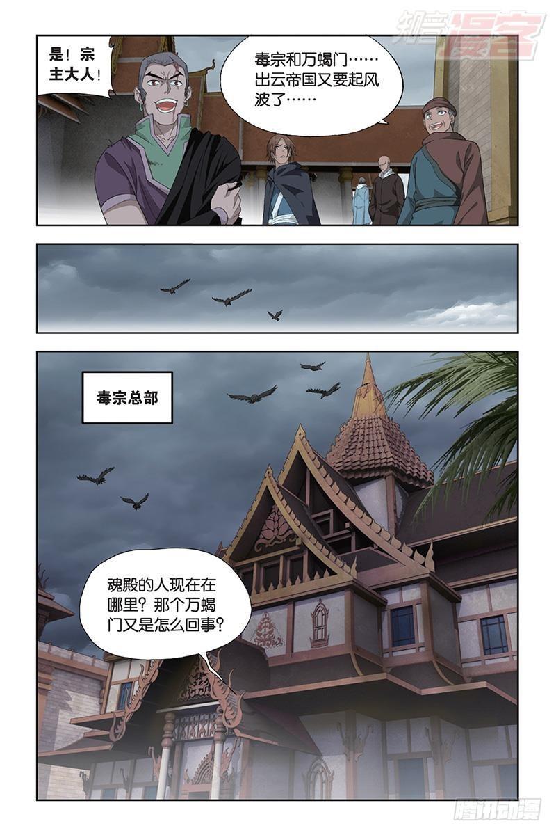 第184回 入出云10