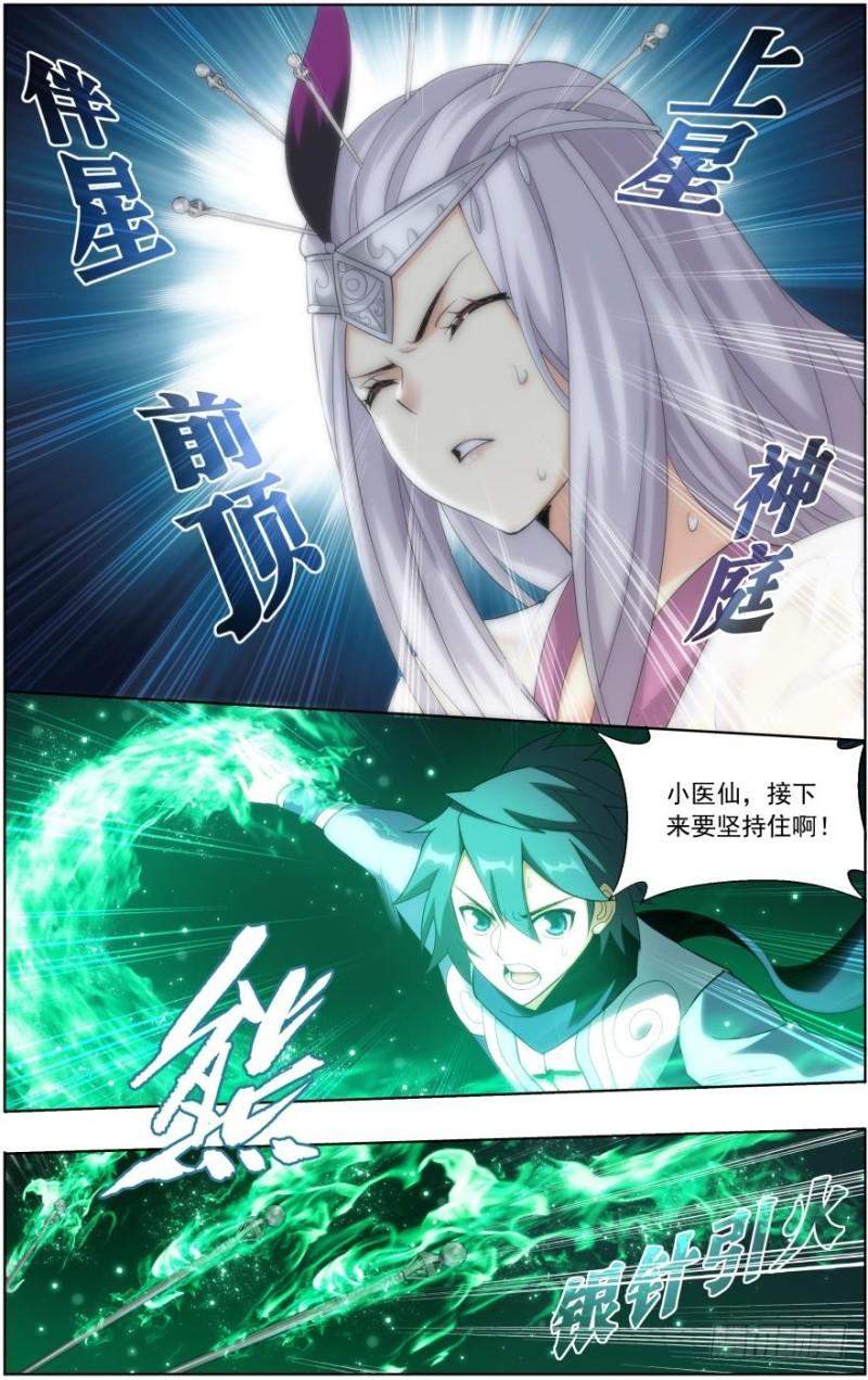 第251回 去冰尊（上）7