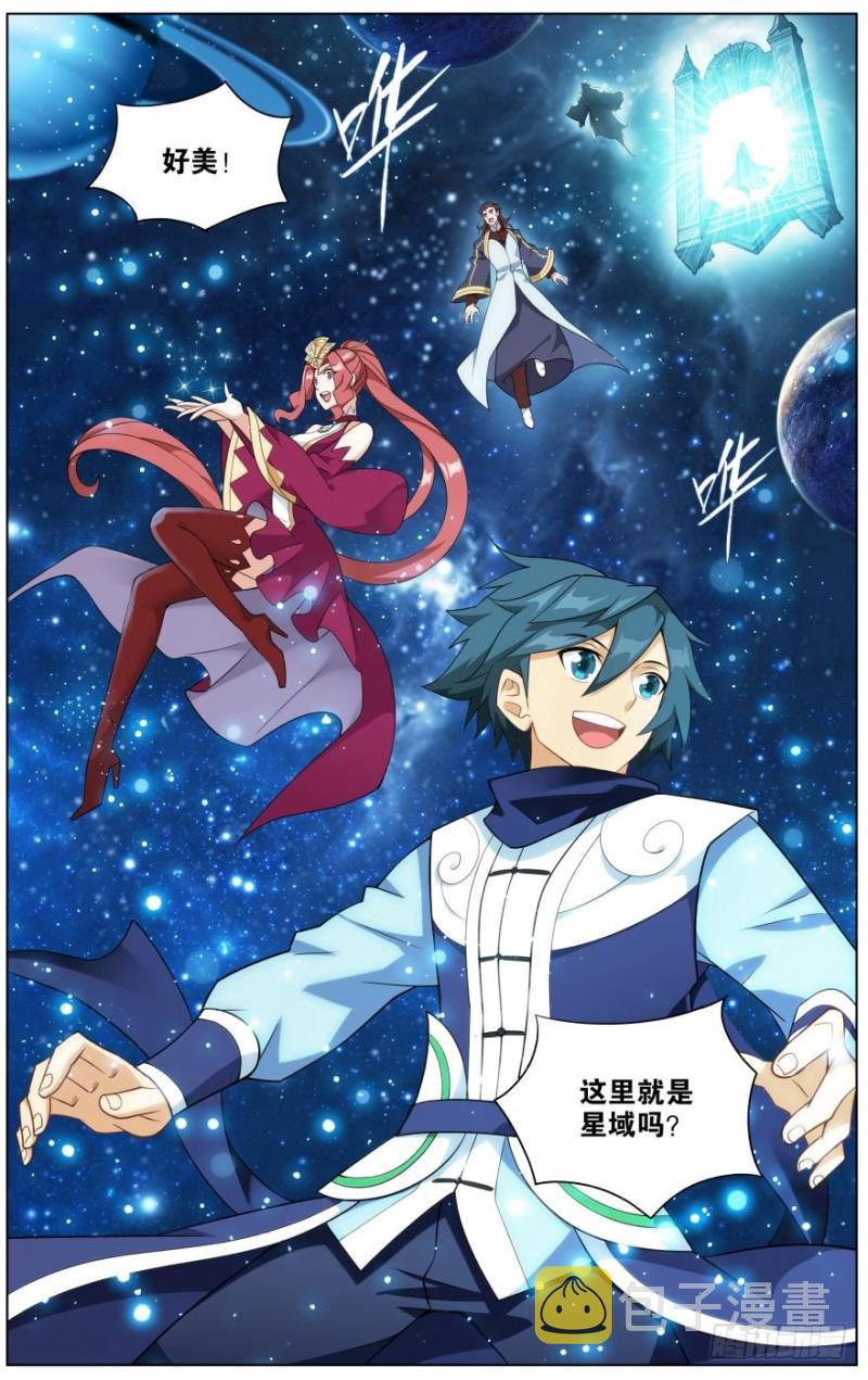 285回 星域1