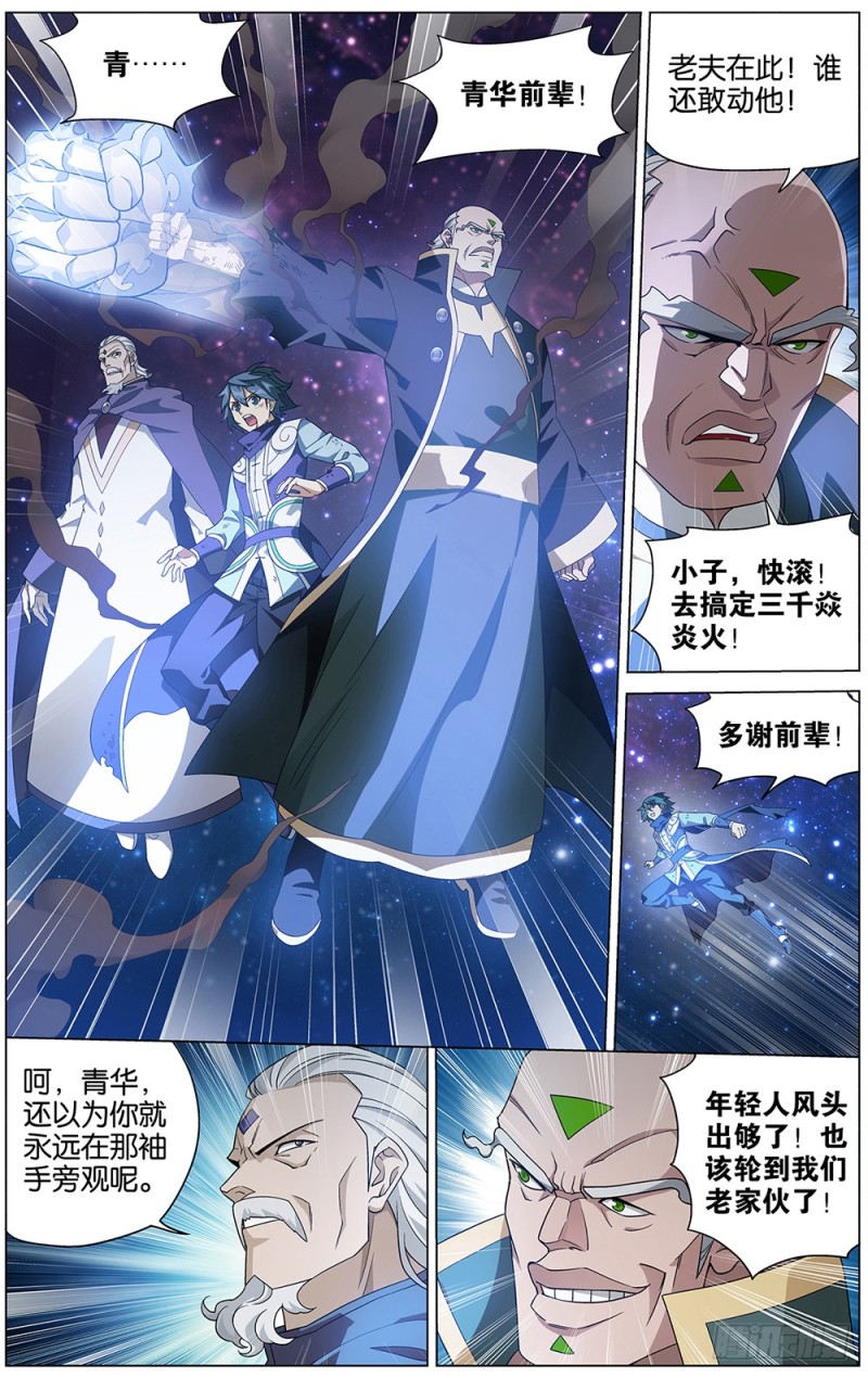 288回 海角天涯，两鬓生华18