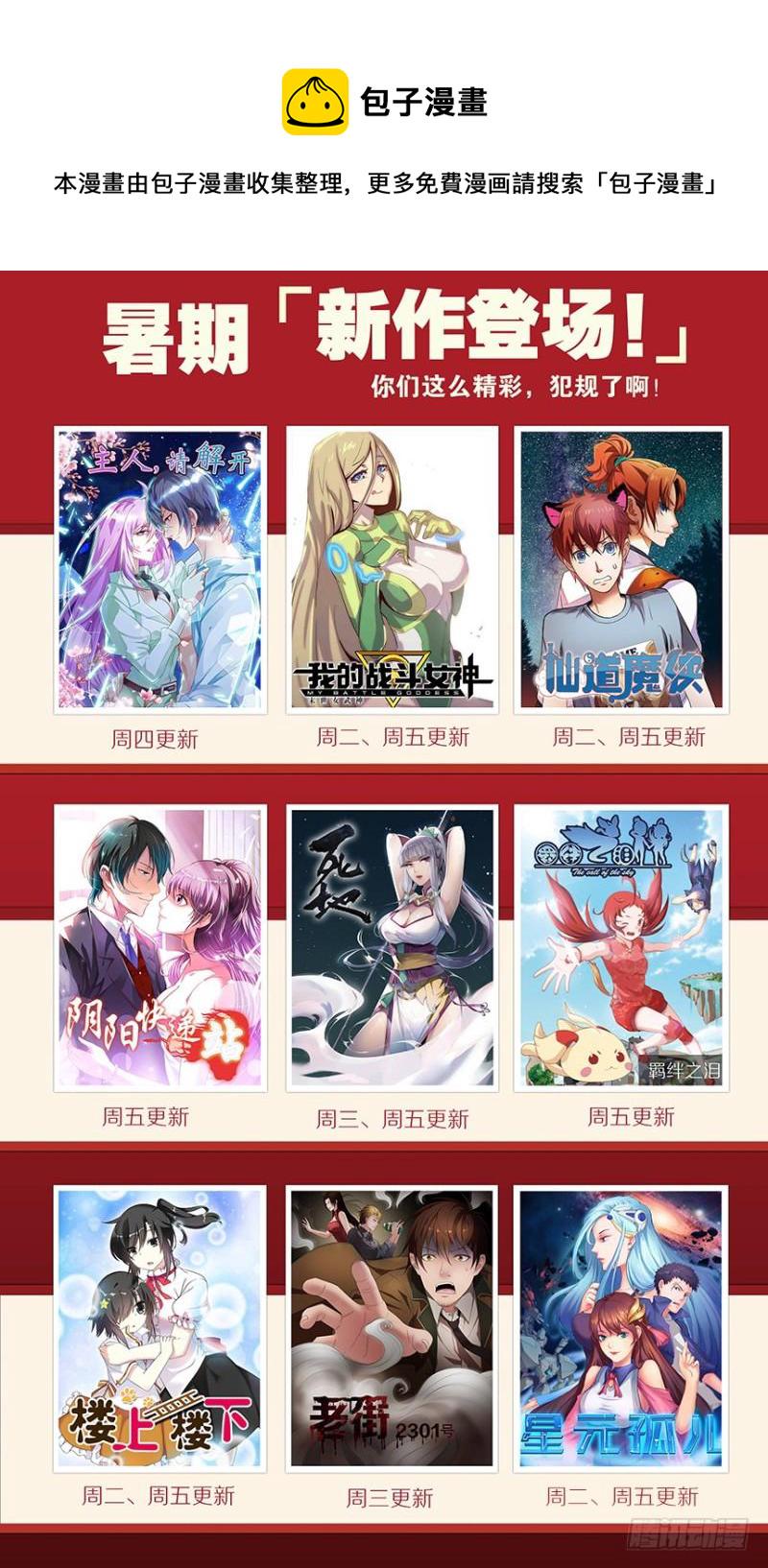 第205回 惊天力21