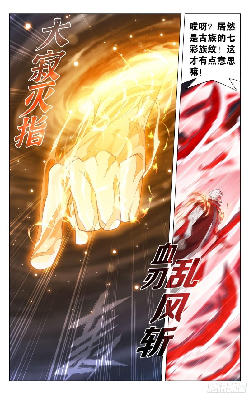 349回 血刀圣者6