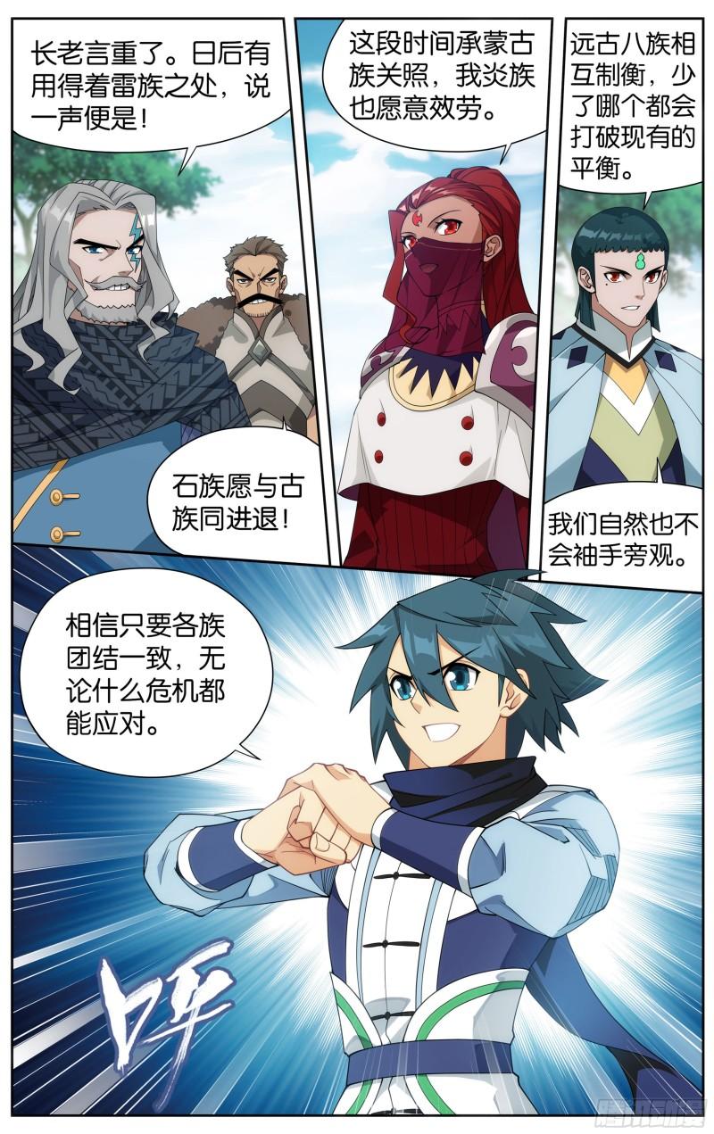 356回  玄黄要塞10
