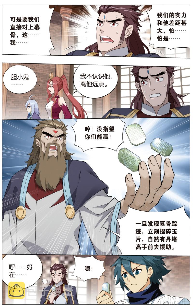 283回 误会？6