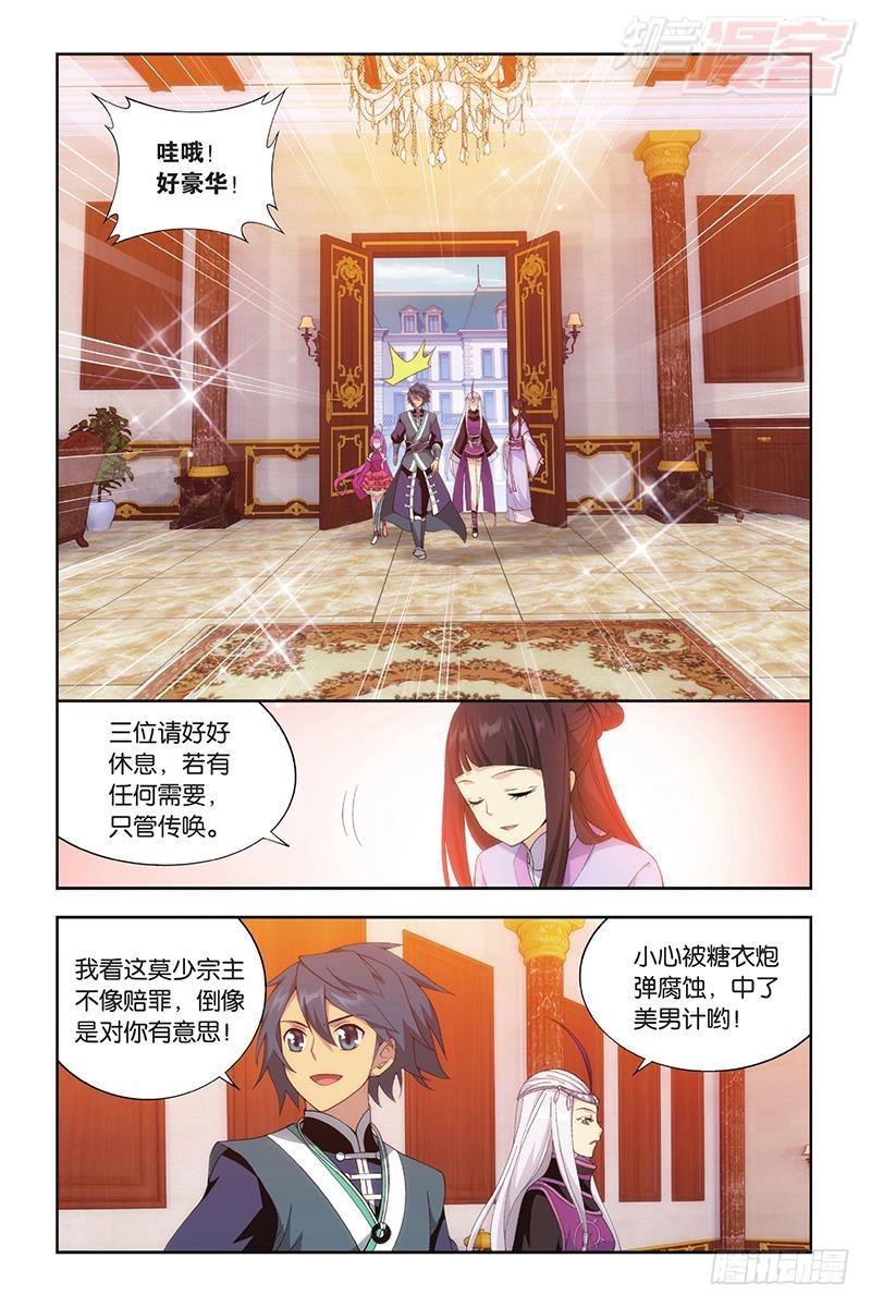 第194回 炼的什麽药8