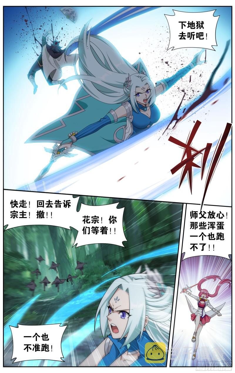 367回 英雄救美7
