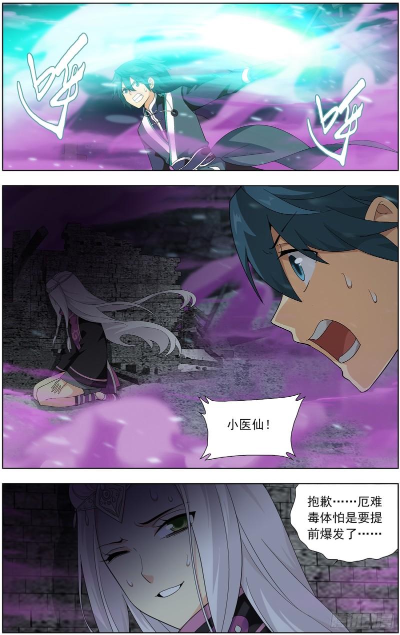 第214回 破毒厄14