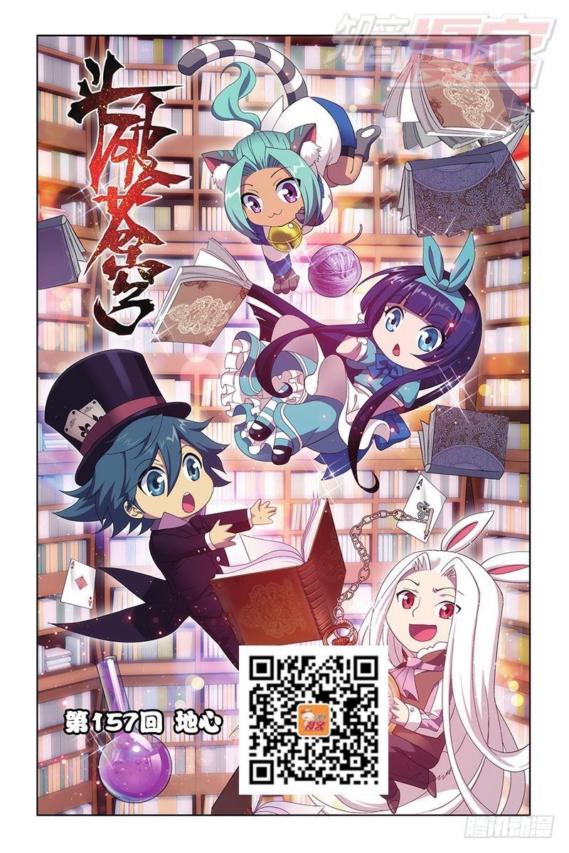 第157回 地心0