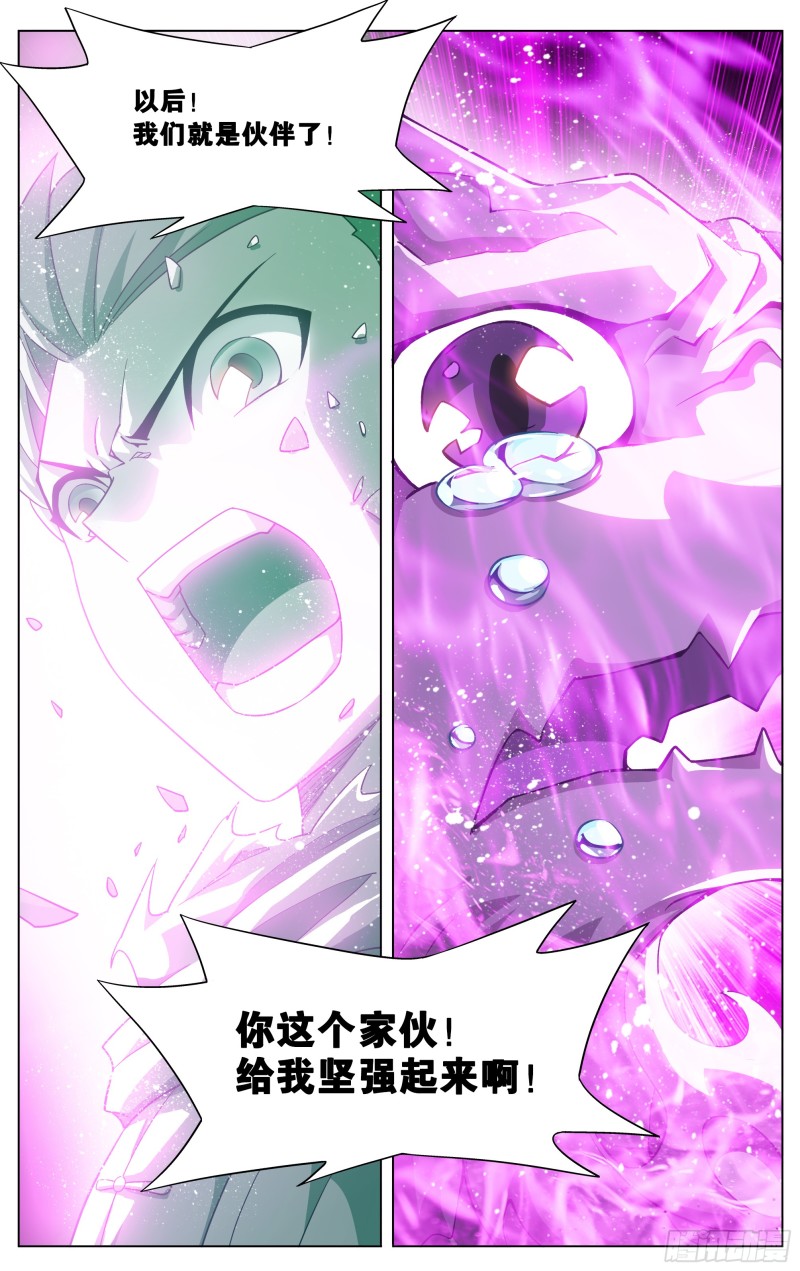 290回 崩塌21