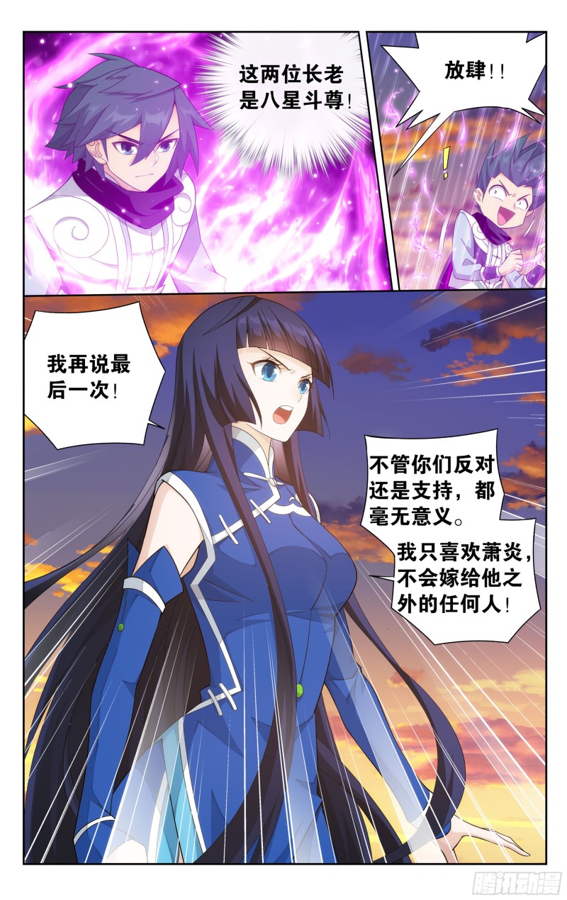 339回 古族大会3