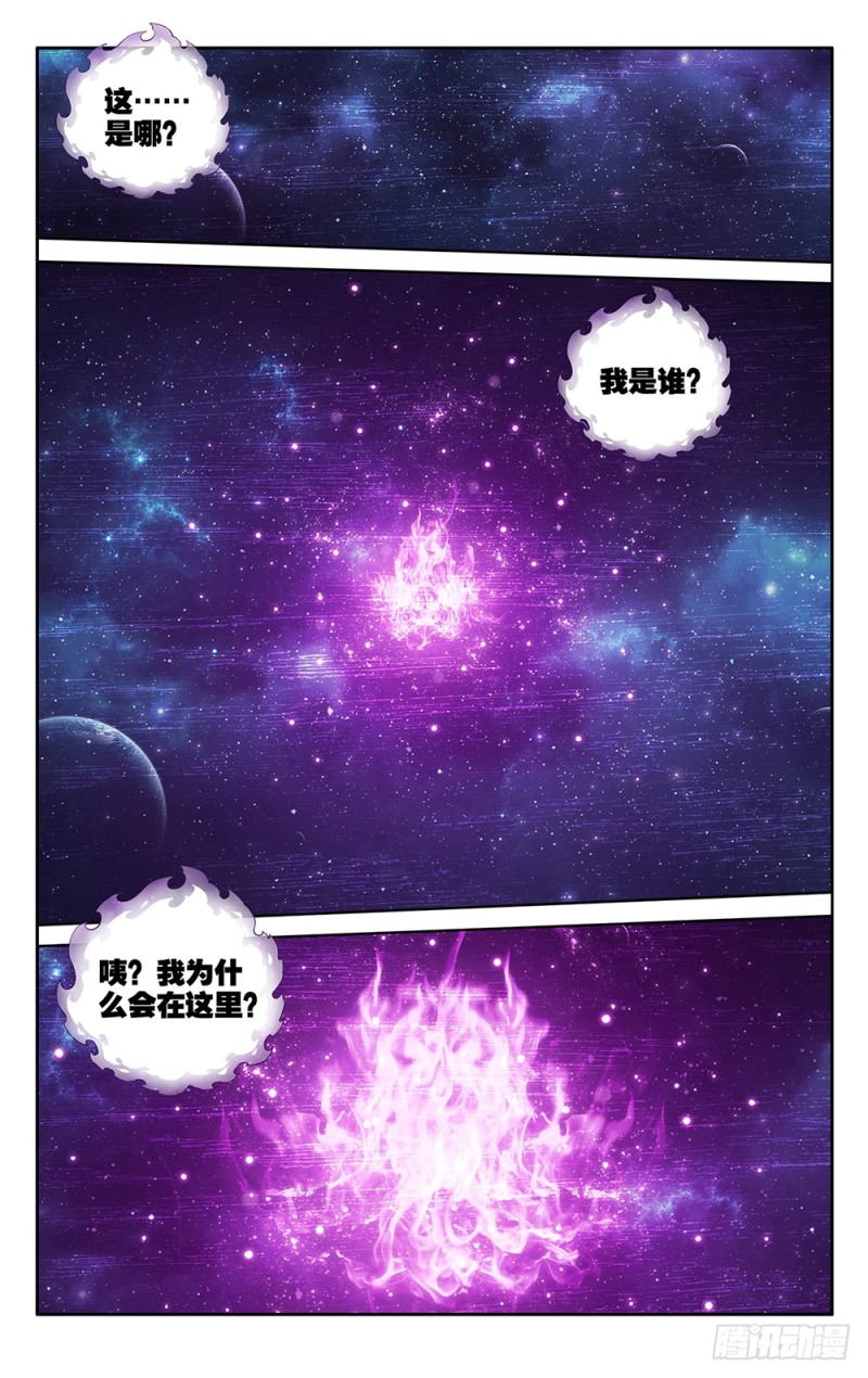288回 海角天涯，两鬓生华1