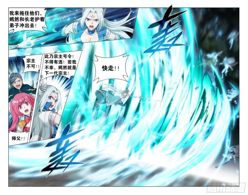 366回  天冥宗的陷阱20