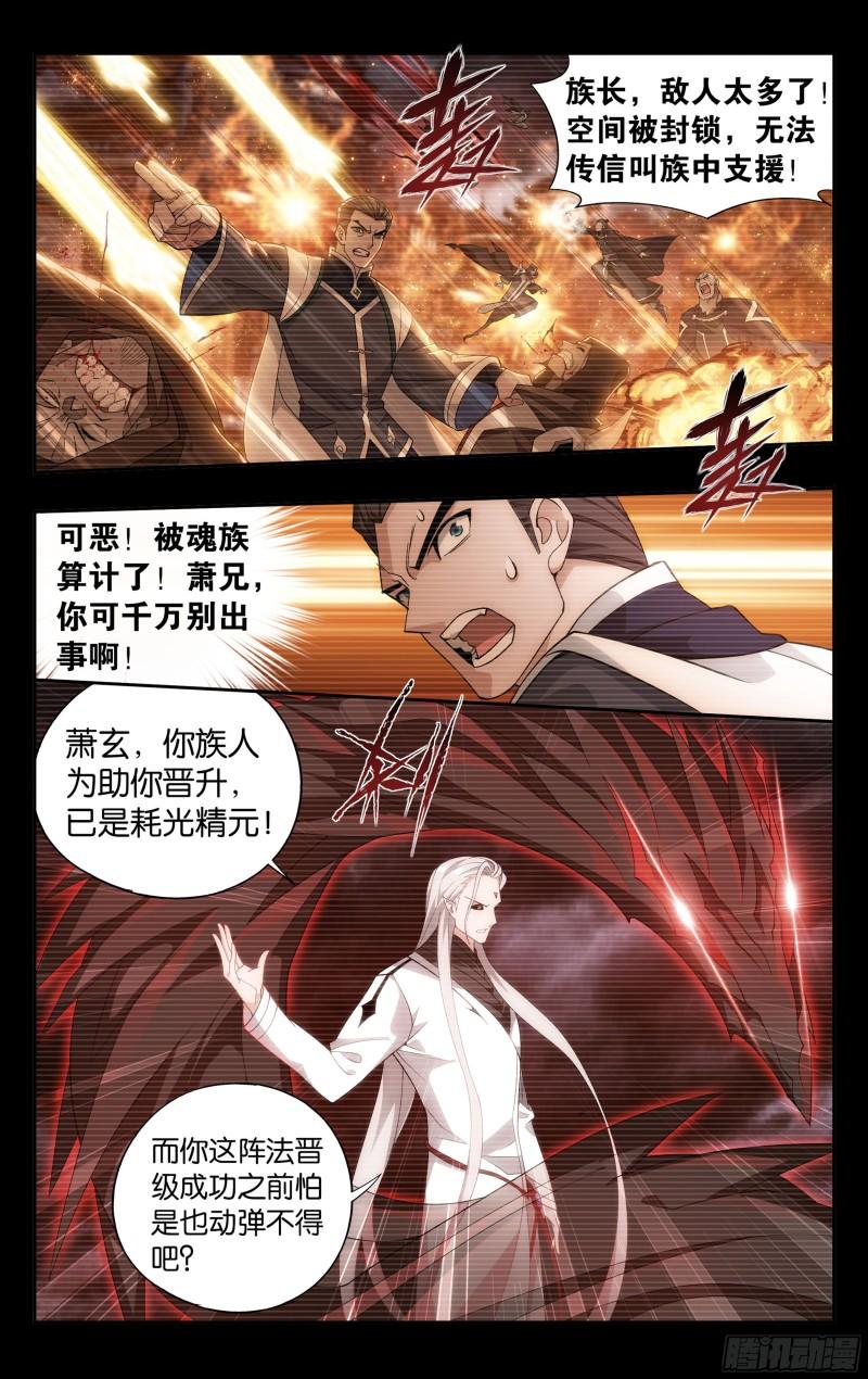 352回 魂天帝2