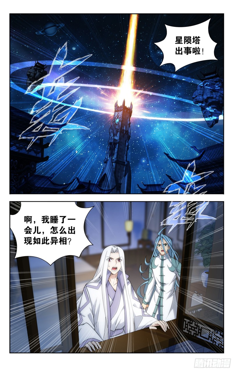 323回  生亦何欢死亦何苦5